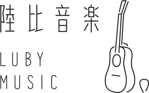 陸比音樂 Luby Music